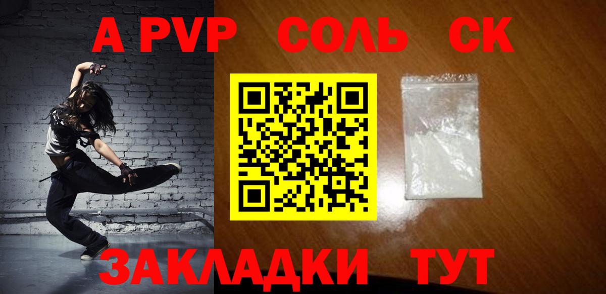 Alfa_PVP Crystall  A PVP СК  Миллерово  APVP кристаллы  Вход с VPN 