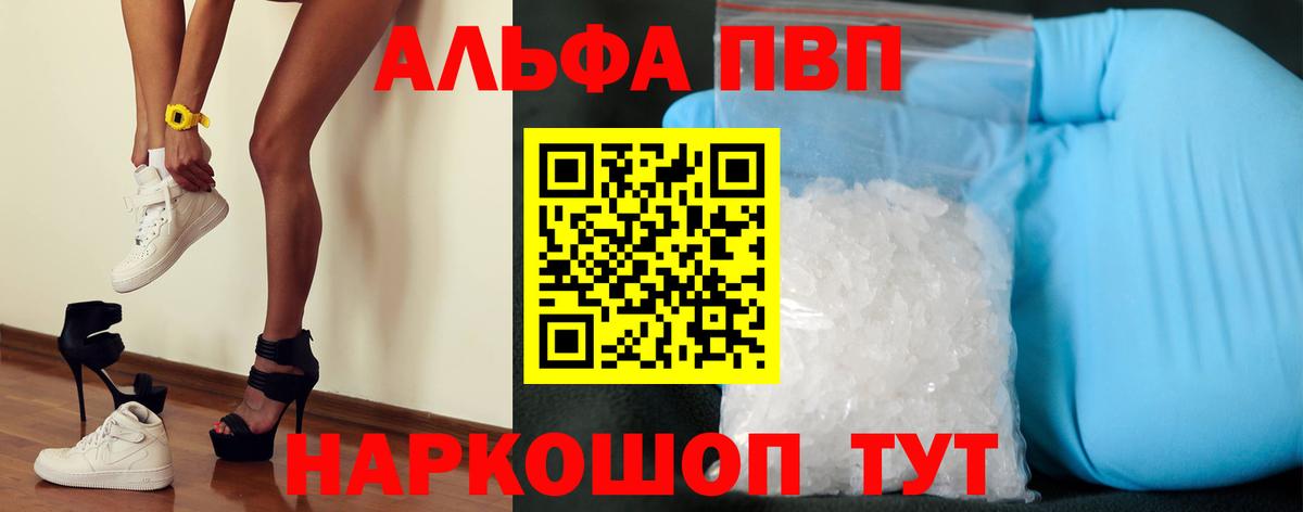 A-PVP VHQ Миллерово