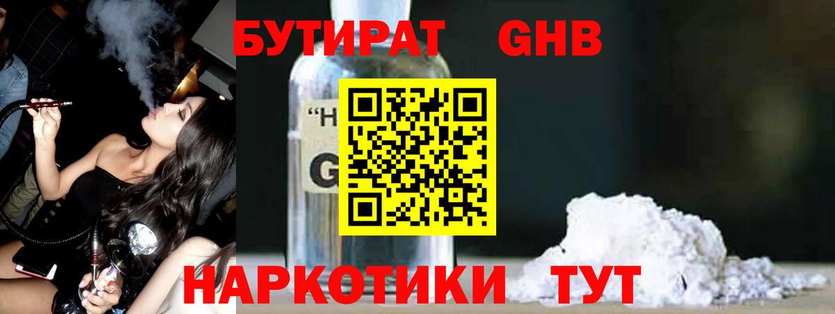 Бутират вода  Вход с VPN  Бутират  Миллерово 