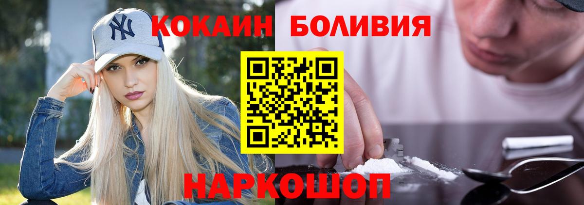 КОКАИН Fish Scale Миллерово