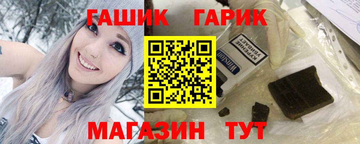 Миллерово  ГАШ убойный  ГАШИШ Ice-O-Lator  купить  сайты  Вход с VPN 