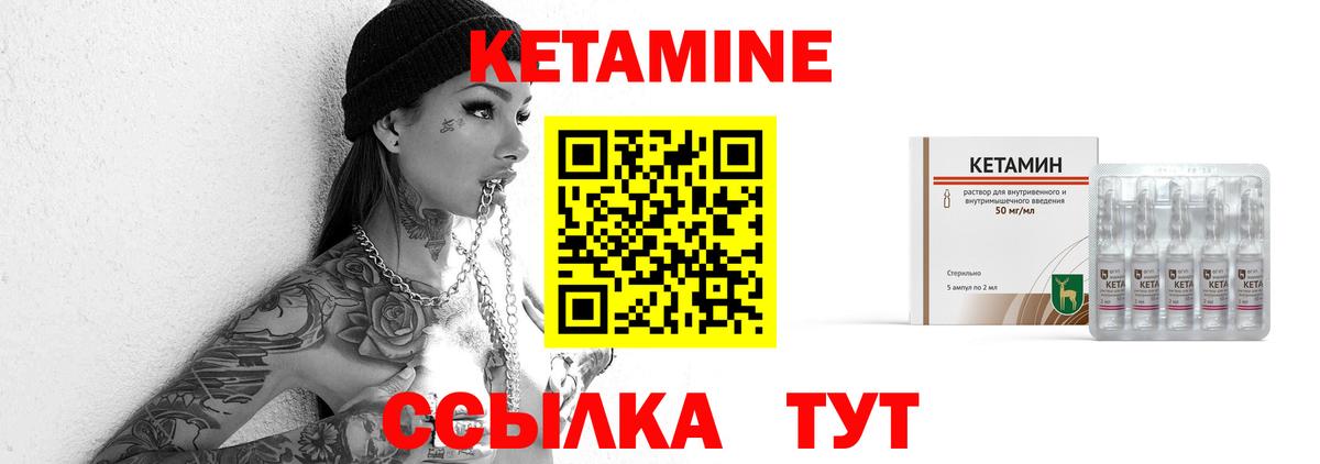 КЕТАМИН VHQ  Кетамин ketamine  Вход с VPN  Миллерово 