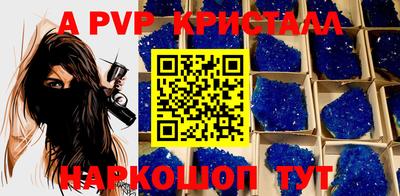 apvp Донецк