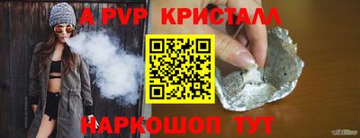 apvp Донецк
