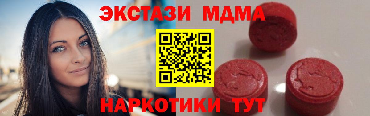 MDMA  Вход с VPN  Миллерово  МДМА Molly  MDMA молли 