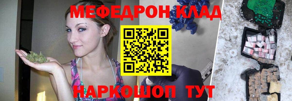 МЕФ  Вход с VPN  Миллерово  МЕФ mephedrone  Меф VHQ  Мефедрон 