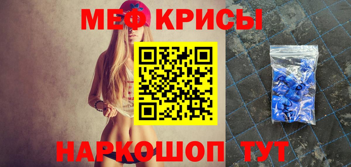 Меф  Миллерово