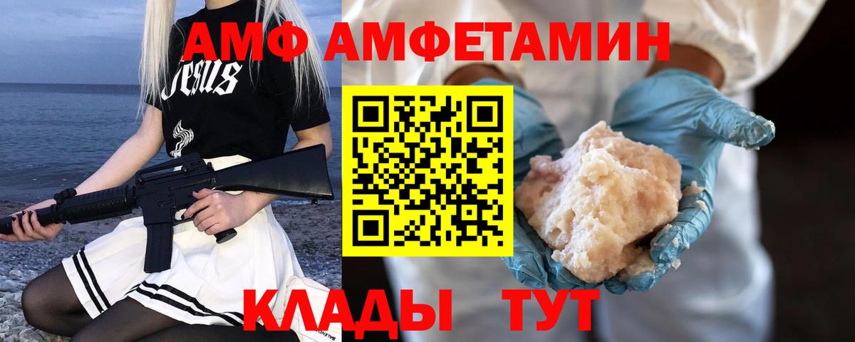 МЕТАМФЕТАМИН винт Миллерово