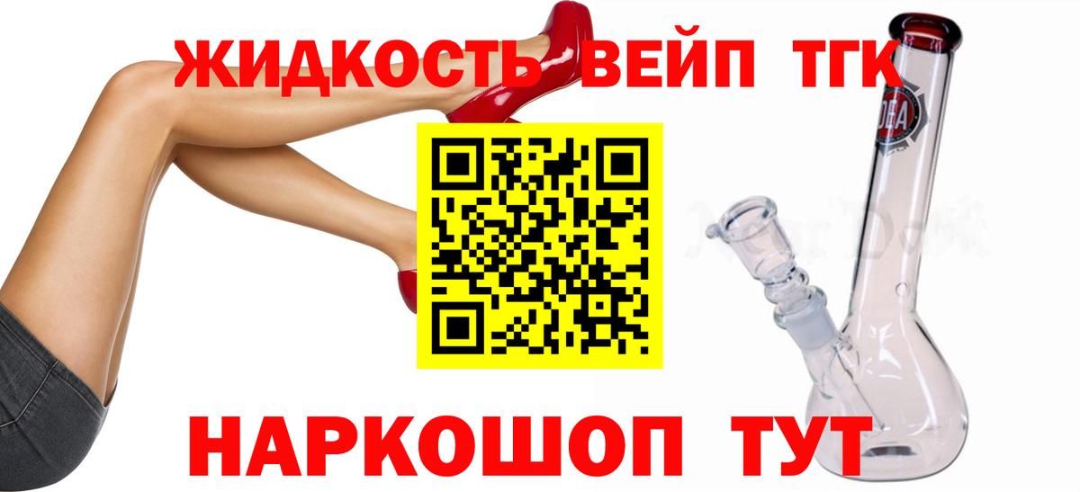 Дистиллят ТГК концентрат  Вход с VPN  Миллерово 