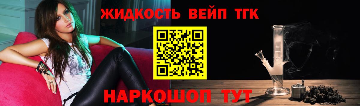 ТГК гашишное масло Миллерово